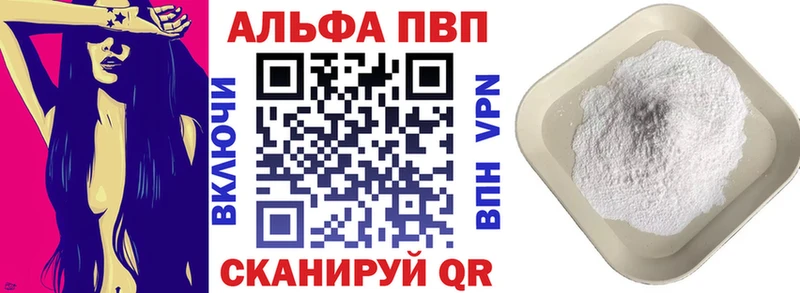где найти   Оленегорск  A PVP Crystall 