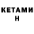 Метадон VHQ Khaiha Norman