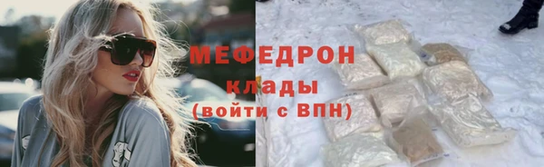 стафф Армянск