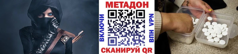 Метадон methadone Оленегорск